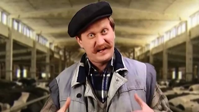 Поздравление колхозника смотреть онлайн