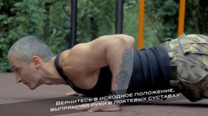 Отжимания с широкой постановкой рук. Уровень - Начинающий