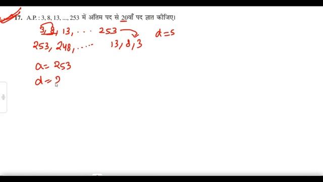 ex 5.2 q17 class 10 смотреть онлайн