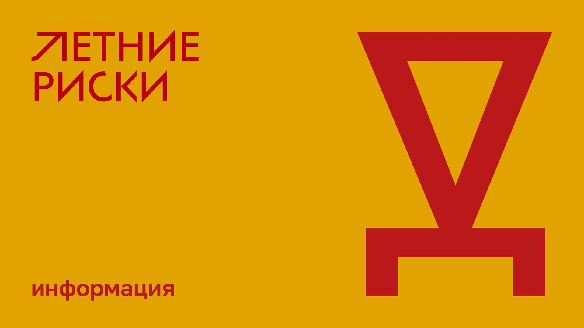 Сборы на пляж смотреть онлайн