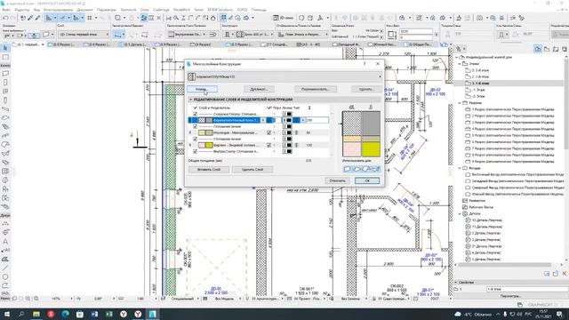 Как создать многослойную стену в Архикад смотреть онлайн