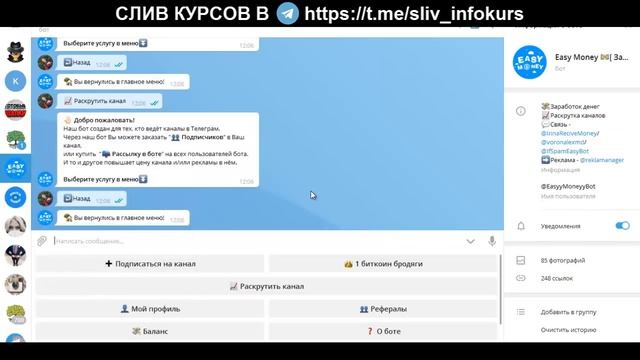 ТОП 3 БОТА ДЛЯ ЗАРАБОТКА В ТЕЛЕГРАММ БЕЗ ВЛОЖЕНИЙ ПРОВЕРЯЕМ НА ВЫПЛАТЫ смотреть онлайн