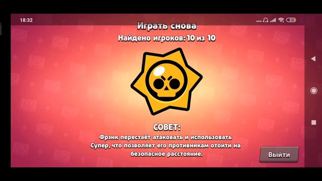 Brawl stars [11] появился голос смотреть онлайн