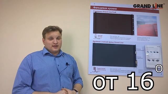 Клик фальц или двойной стоячий фальц.