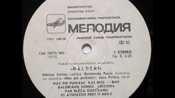 Dālderi – Nac Pie Puikam (LP 1983)