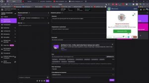 как поменять категорию на твиче, если она не меняется