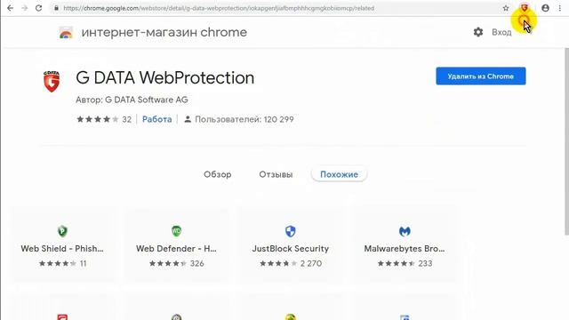 Защита от вредоносных сайтов G Data WebProtection смотреть онлайн