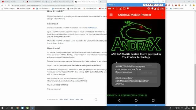 Ручная установка ANDRAX на Nexus 4 ? смотреть онлайн