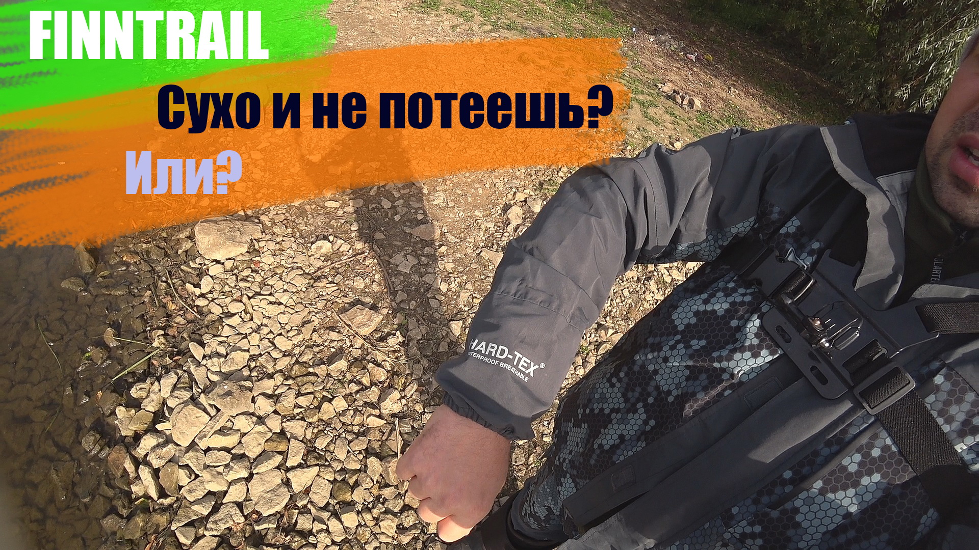 НА КРЮЧКЕ / ЗАЛОЖНИК FINNTRAIL-а. Честный отзыв о костюме Finntrail Shooter 3410 CamoGrey.mp4