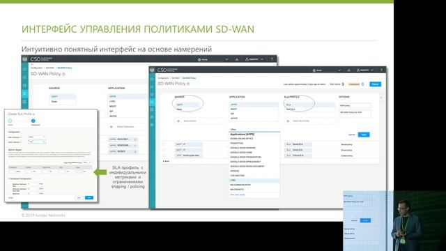 От SD-WAN к SD-LAN. Новые горизонты смотреть онлайн