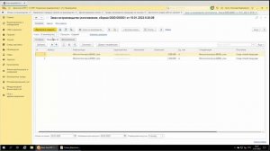 1C:ERP ред. 2.5. Управление производством и управление ремонтами (Сквозной пример)