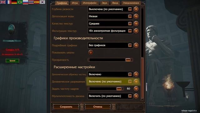 POE - Разбираем все настройки для комфортной игры смотреть онлайн