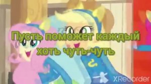 Девочки из Эквестрии:песня в кафетерий караоке