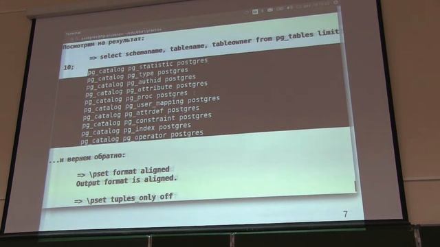 «Администрирование PostgreSQL 9.4. Базовый Курс». Использование psql. Тема №04 смотреть онлайн