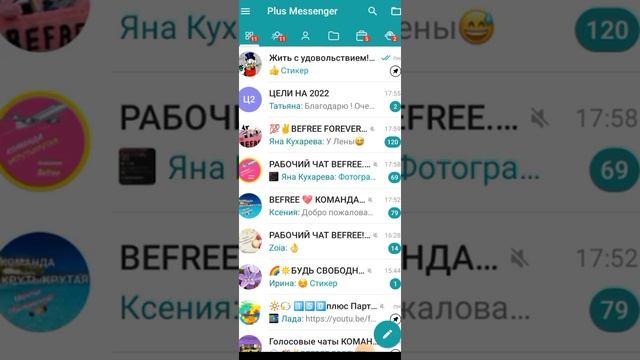 Как закрепить чат ( канал ) в Телеграм ... смотреть онлайн