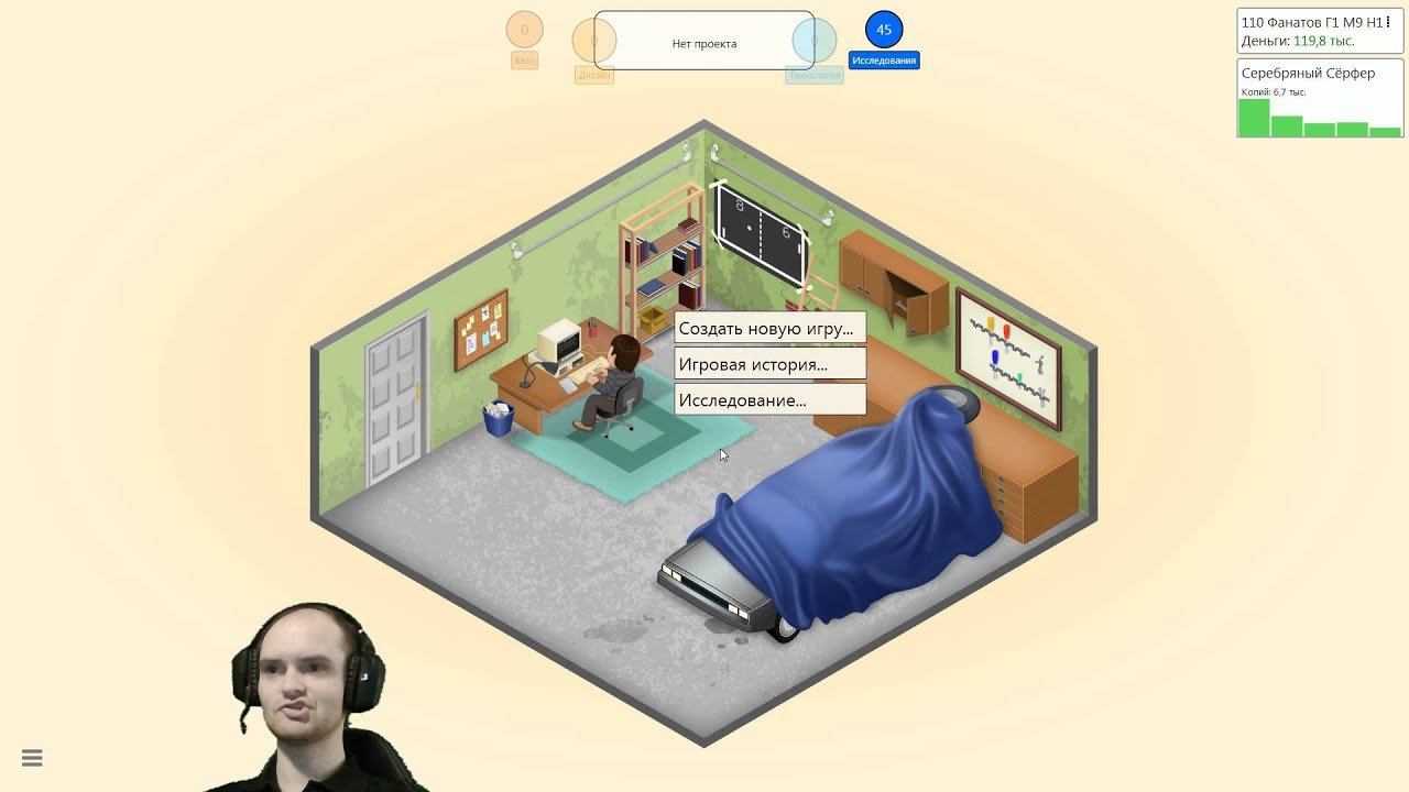 Game dev Tycoon Прохождение ► СИМУЛЯТОР РАЗРАБОТКИ ИГР ◄ #01 "ЧТО ЭТО?!" смотреть онлайн