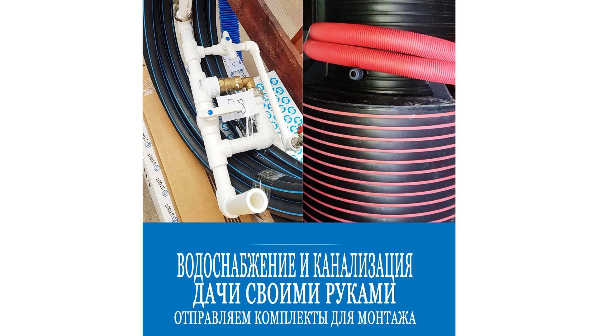 Сделать водопровод и канализацию на даче самостоятельно - теперь намного легче!!! смотреть онлайн