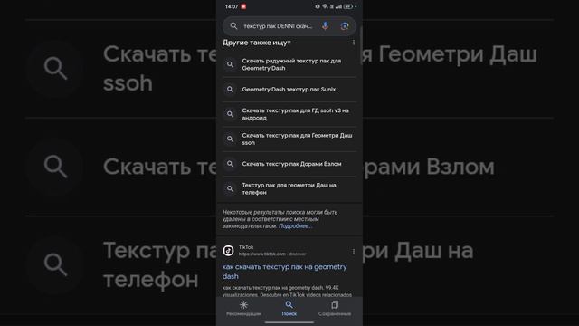 гайд на то как скачать текстур пак Denni для чела с верху в описании он есть смотреть онлайн