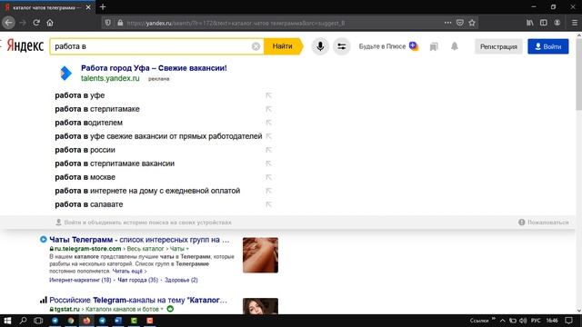 Как найти группу в телеграмме смотреть онлайн