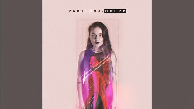 Dveri смотреть онлайн