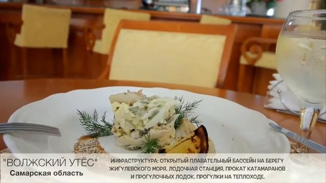 Волжский утес (санаторий) смотреть онлайн