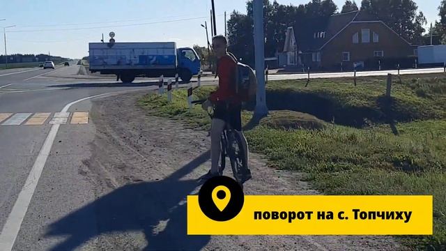 Из Барнаула в Алейск / БЕЗУМИЕ НА ВЕЛОСИПЕДЕ смотреть онлайн