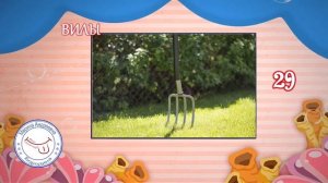 Звук [Л] "50 слов". Легкая АВТОМАТИЗАЦИЯ/ Смотри и Повторяй