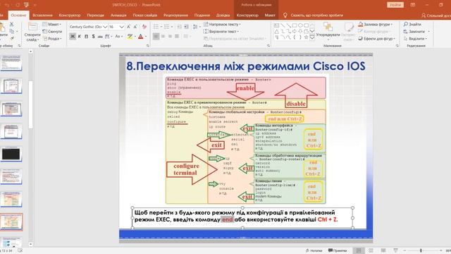 CCNA-1. Глава 2. Базові налаштування комутатор смотреть онлайн