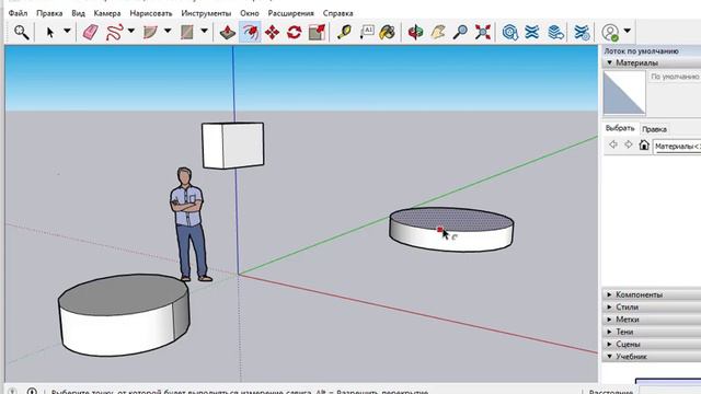 6 сынып Информатика 2.2 3D РЕДАКТОРЫНЫҢ ҚҰРАЛДАРЫ. Sketch Up ортасы смотреть онлайн