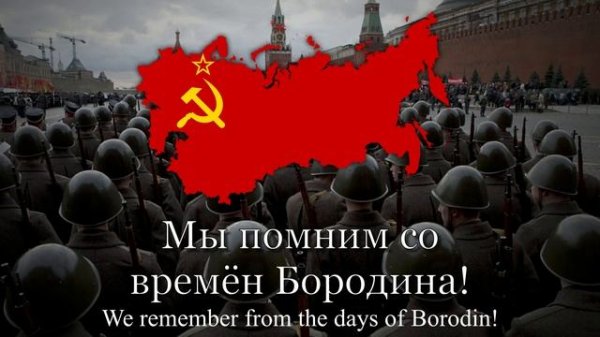 Мы - армия народа / Soviet Army Song.