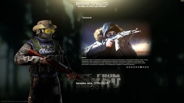 Escape From Tarkov - Делаем квесты смотреть онлайн