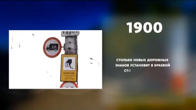 Цифра дня. Дорожные знаки смотреть онлайн