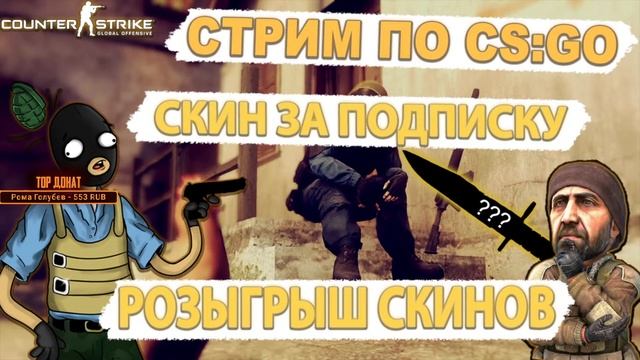 ОТКРЫВАЮ КАПСУЛЫ МАЖОРА! ЛАЙТОВЫЙ СТРИМ! смотреть онлайн