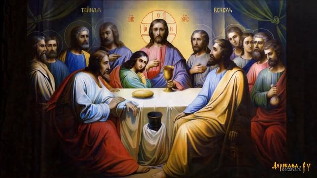 Святой и Великий четверг. Страстная седмица. Православная энциклопедия смотреть онлайн