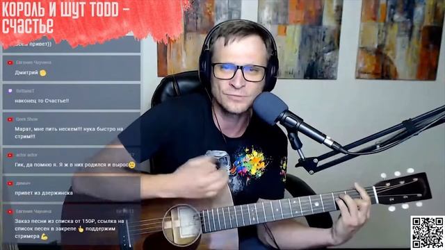 Король и Шут - Счастье (ТОДД) аккорды ? песня на гитаре (cover) смотреть онлайн
