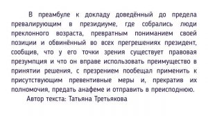 Орфографическое чтение! Текст для орфографического чтения! Специально для сайта «Могу писать»!