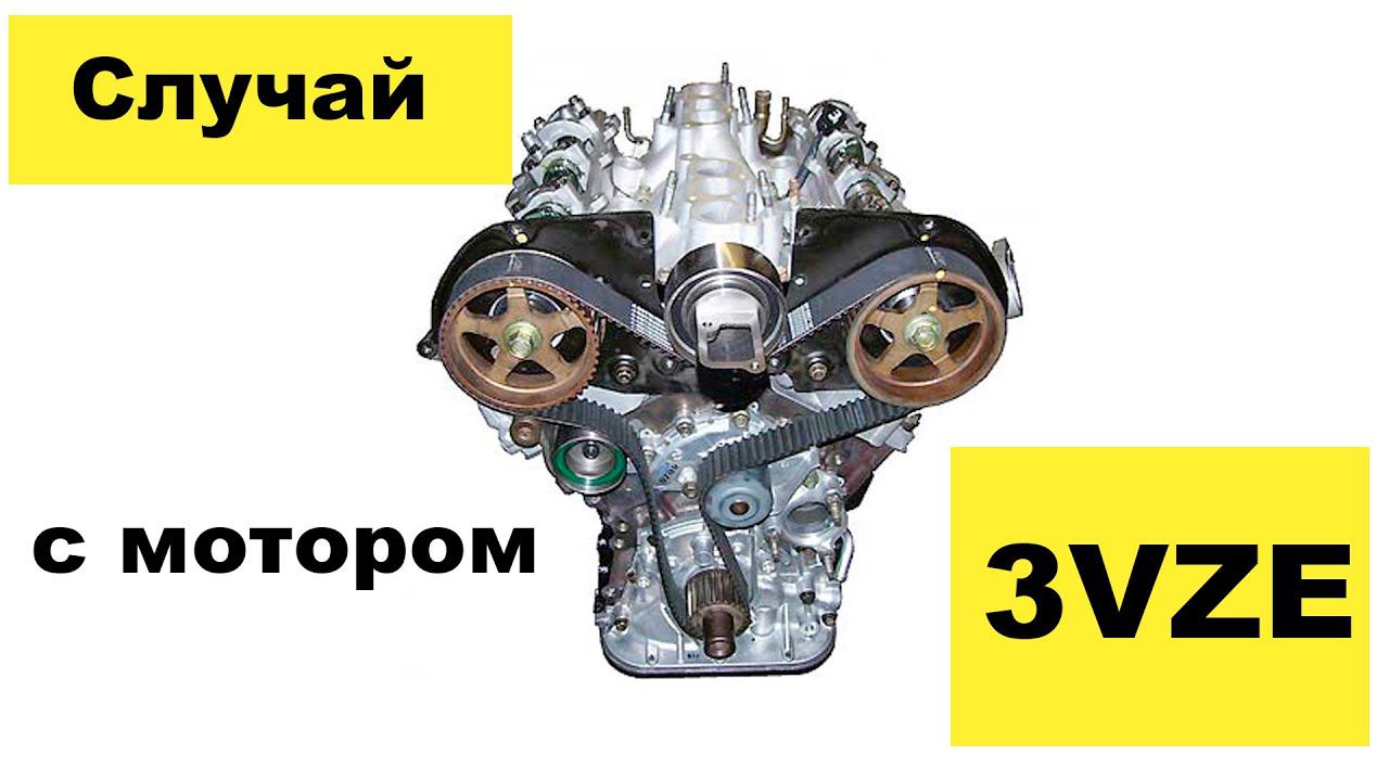 Почему не запускается мотор? Казуистический случай с двигателем Toyota 3VZE 3L V6 12V смотреть онлайн
