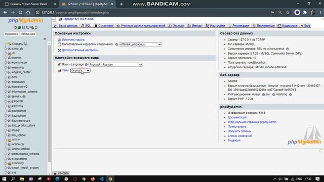 Туристический веб приложения - PHP(OpenServer)