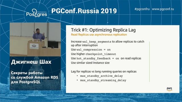 Джигнеш Шах  Секреты работы со службой Amazon RDS для PostgreSQL