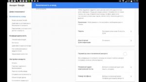 Как сделать 1 аккаунт на 2-ух гаджетах!?