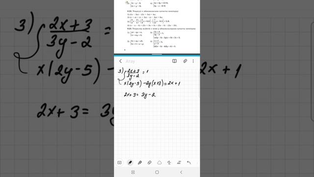 алгебра 7 сынып 0.23 есеп, Шыныбеков 0.23 есеп . смотреть онлайн