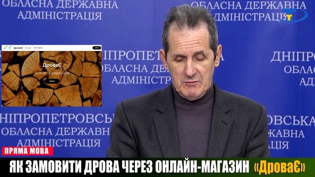 Як замовити дрова через онлайн магазин «ДроваЄ»? смотреть онлайн