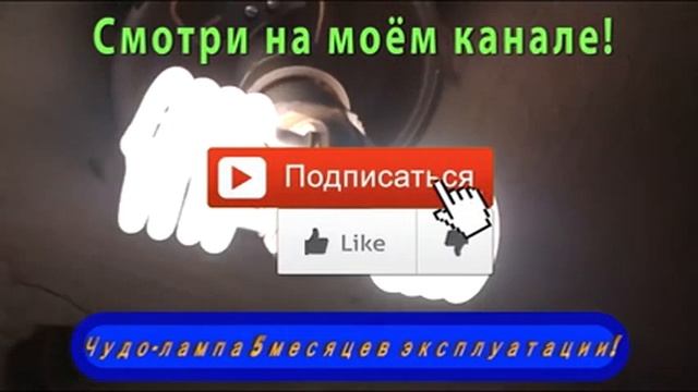 Запуск люминесцентной лампы 80 ватт от драйвера с лампочки экономки Fluorescent Lamp 80 Wt смотреть онлайн