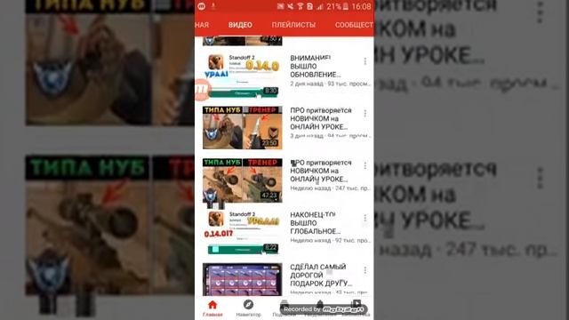 как удалить обновления Play Market смотреть онлайн