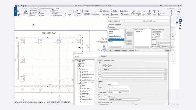 Tekla Structures // Работа с чертежами - Подпись вида смотреть онлайн