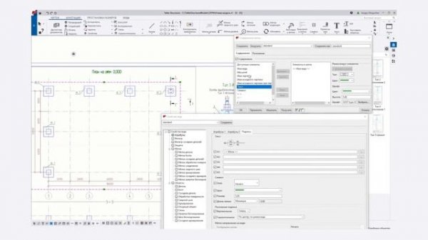 Tekla Structures // Работа с чертежами - Подпись вида