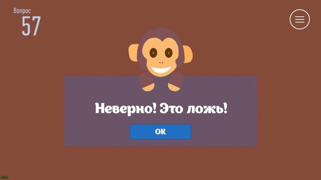 Правда или ложь прохождение на русском | True or false - Проверь себя смотреть онлайн