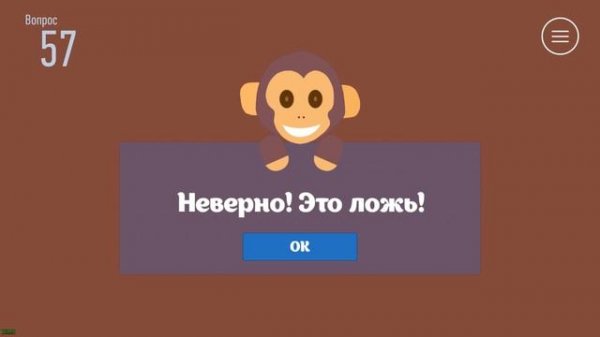 Правда или ложь прохождение на русском | True or false - Проверь себя