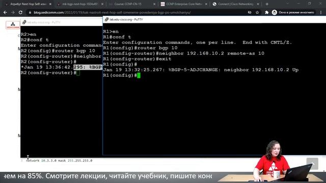 Как настроить Next Hop Self: изменение поведения BGP по умолчанию смотреть онлайн
