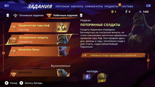 PRINCE OF PERSIA: THE LOST CROWN – Прохождение [4K] – Часть 1 | Принц Персии Геймплей на Русском смотреть онлайн